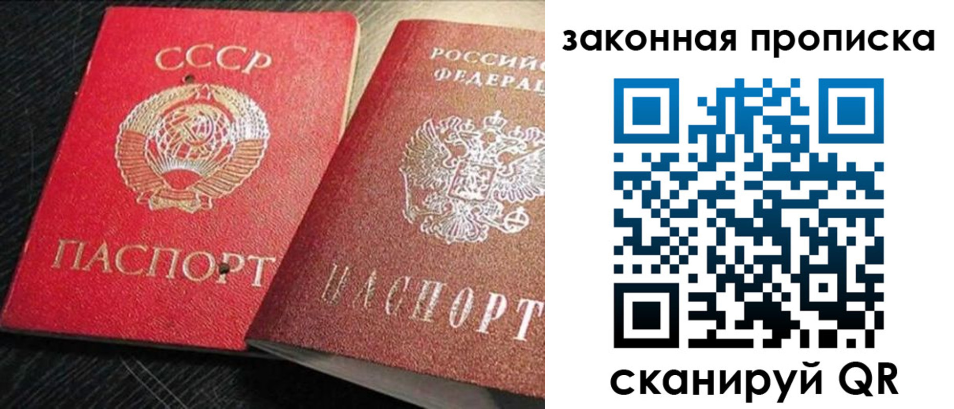 прописка штамп в Эртили