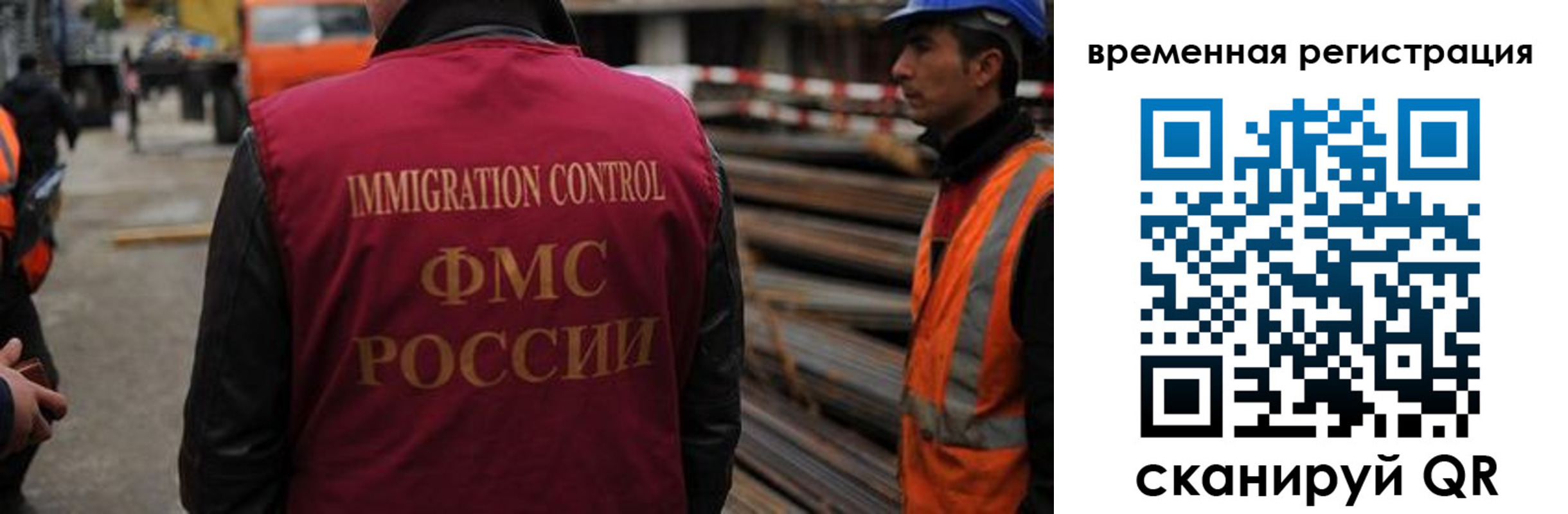 прописка 2025 в Эртили