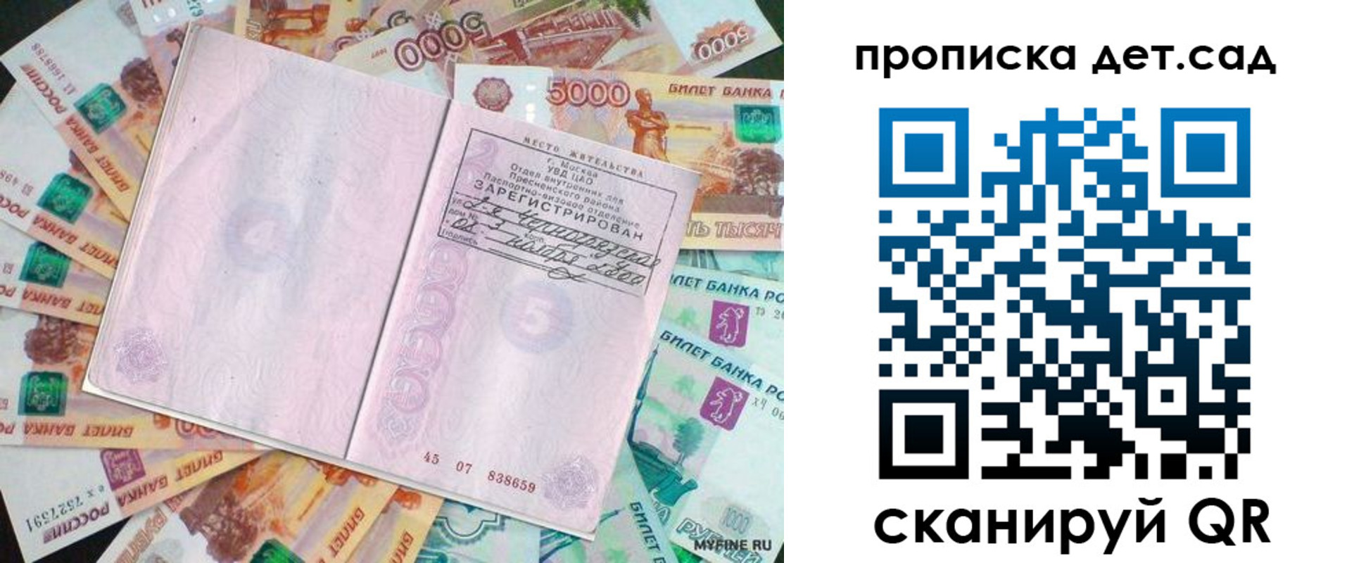 прописка поиск в Эртили