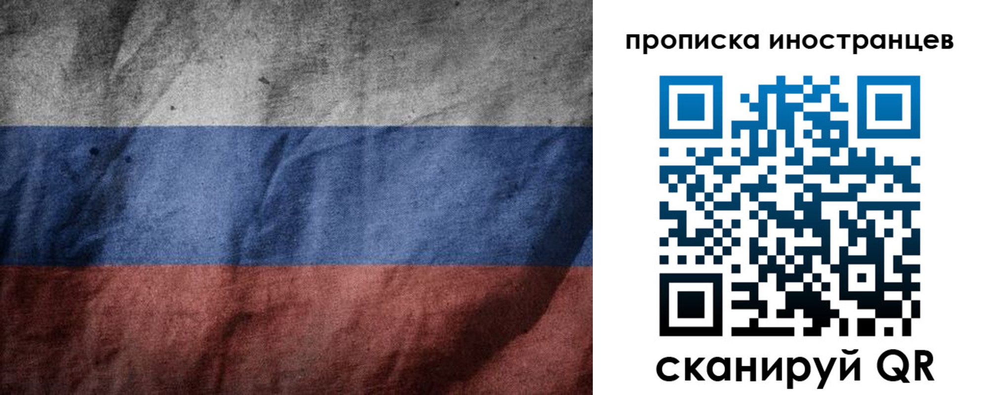 временная регистрация недорого в Эртили