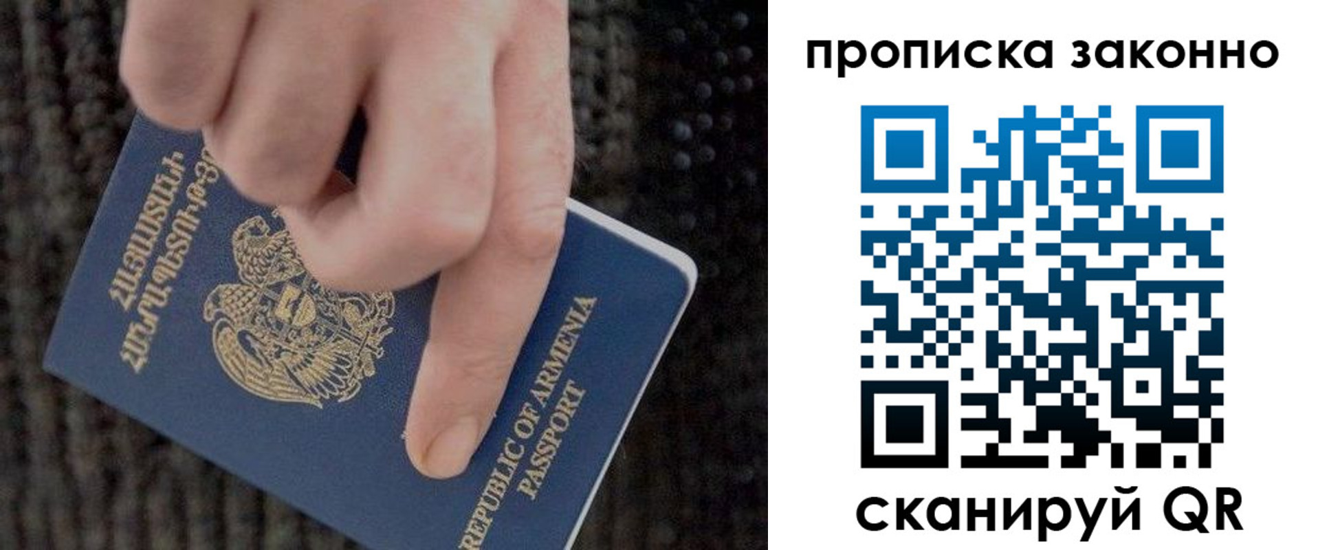 временная регистрация гарантия в Эртили